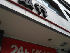 -中国银行(江北支行)