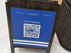 -CHARLIETOWN红茶公司(南京万象天地店)