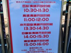 -天山海世界·米立方
