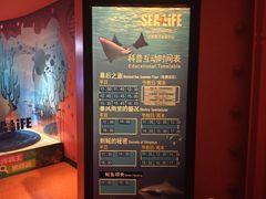 -沈阳海洋探索中心