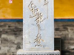 -孔庙和国子监博物馆