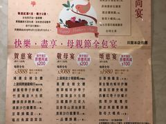 菜单-海港酒家(上水新丰店)