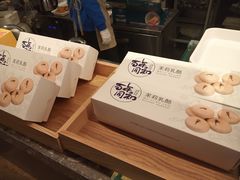 -百年同和·江南点心院(山塘街店)