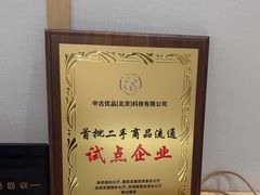 -奢收多·二手奢侈品回收中心(国际广场店)