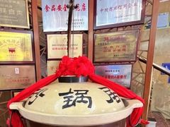 -京菜·砂锅居·烤鸭(西四店)