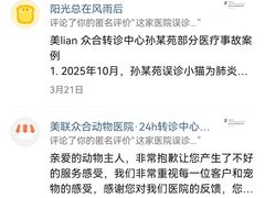 -美联众合动物医院·24h转诊中心