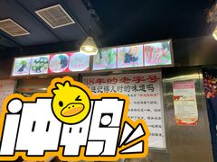 -老滕家过桥米线(金鱼胡同店)
