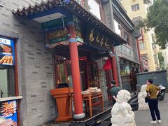 -清真·鸦儿李记·涮肉(武圣路店)