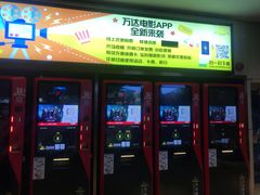 -万达影城(江桥万达广场IMAX店)