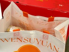 -闻酥园(大慈寺店)