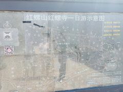 -红螺寺
