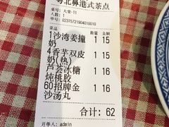 账单-超琪星·咖啡简餐(川音店)