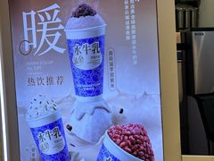 -一只酸奶牛(时代天街A馆店)