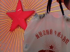 -红星前进面包牛奶公司(五道口购物中心店)