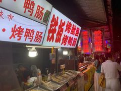 -大学城夜市