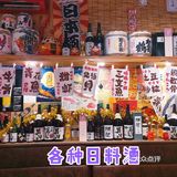 🏮小小居酒屋，很有feel[种草]