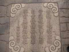 -成都杜甫草堂博物馆