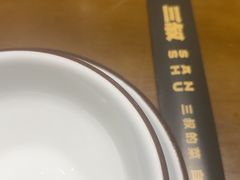 -三叔特色自贡菜(中海国际店)