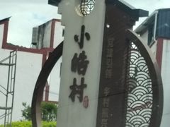 -胖嫂海鲜饭店