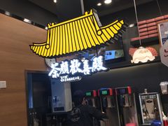 -茶颜悦色(雨花亭凯德二楼店)
