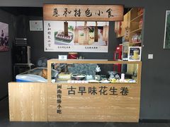 -惠和石文化园
