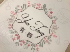 -春风·有糖(崇宁路店)