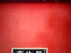 -老君山