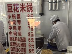 -辣辣小吃豆花米线(大观篆新农贸市场店)