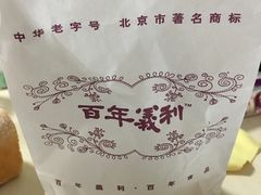 -百年义利(甜水园东里店)