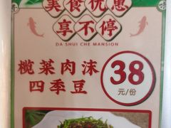 -大水车公馆·顺德菜·妈姐菜(均安店)