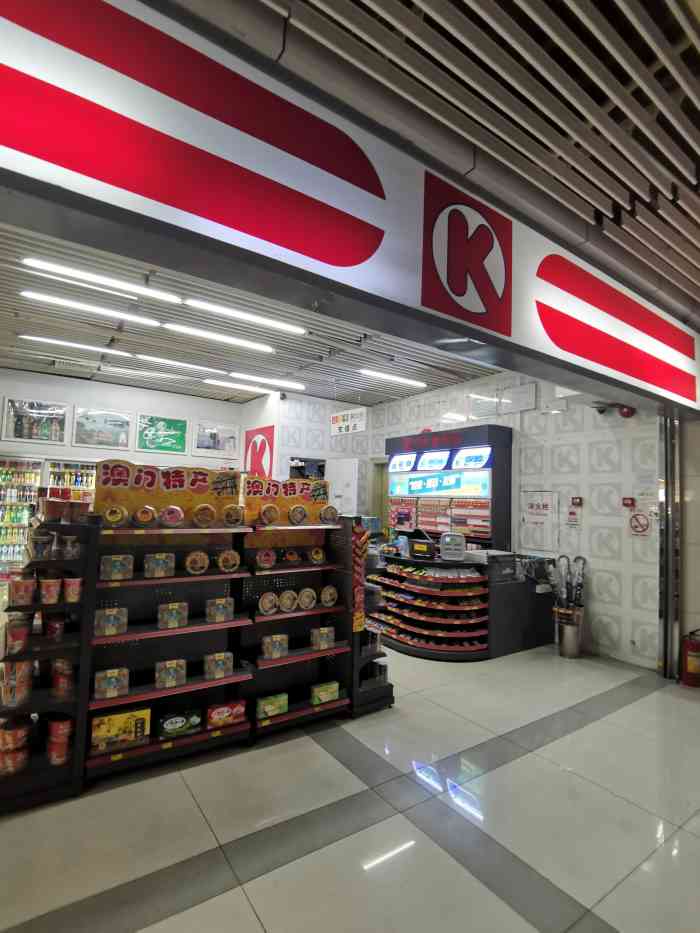ok便利店(九洲港店)