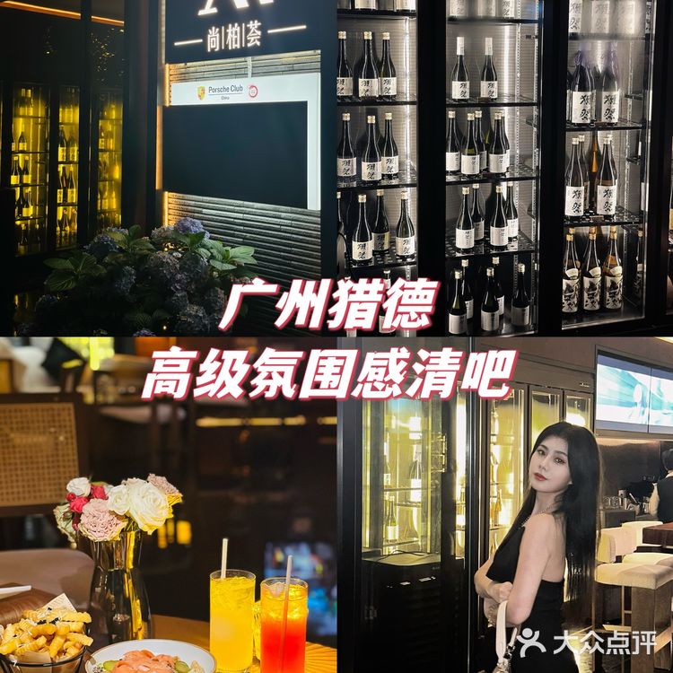 这家氛围感清吧！竟然是广州首家保时捷俱乐部！