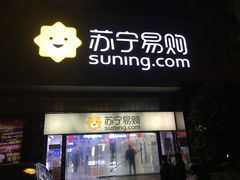 -苏宁易购(成都春熙路店)