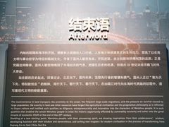 -温州博物馆