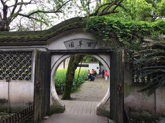 -绍兴鲁迅故里·沈园景区