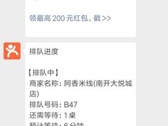 -阿香米线(大悦城店)