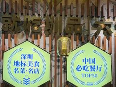 -润园四季椰子鸡火锅(欢乐海岸店)