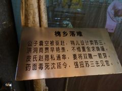 -明代监狱
