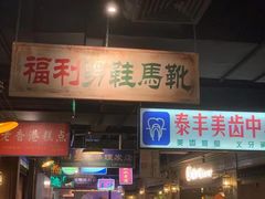 门面-麦当劳(五一北路店)