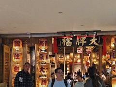 -狮王府淮扬菜(新街口友谊店)