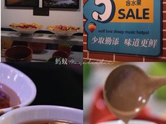 -狼爱上羊音乐火锅