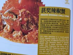 -珍宝海鲜(东海岸海鲜中心)