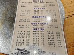 -郑件洋芋饭庄