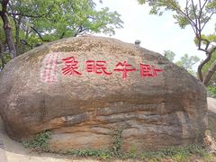 -灵岩山风景区
