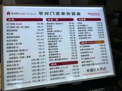-早对门(鼓楼店)