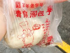 -清泉阁包子铺(中山路店)