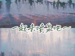 -大雁塔北广场音乐喷泉