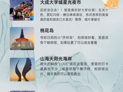 -日照灯塔风景区