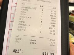 账单-鲜入围煮花胶鸡海鲜火锅