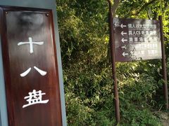 -方山风景区定林寺